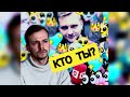 Кто такой Григорий Азаренок?/Martin Kram