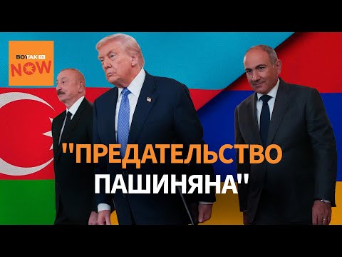 В Армении разгорелись протесты после мирного соглашения с Азербайджаном