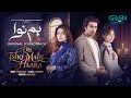 Dil Ishq Main Haara Hai Humnava OST Singer Khuram Iqbal Multiverse Entertainment