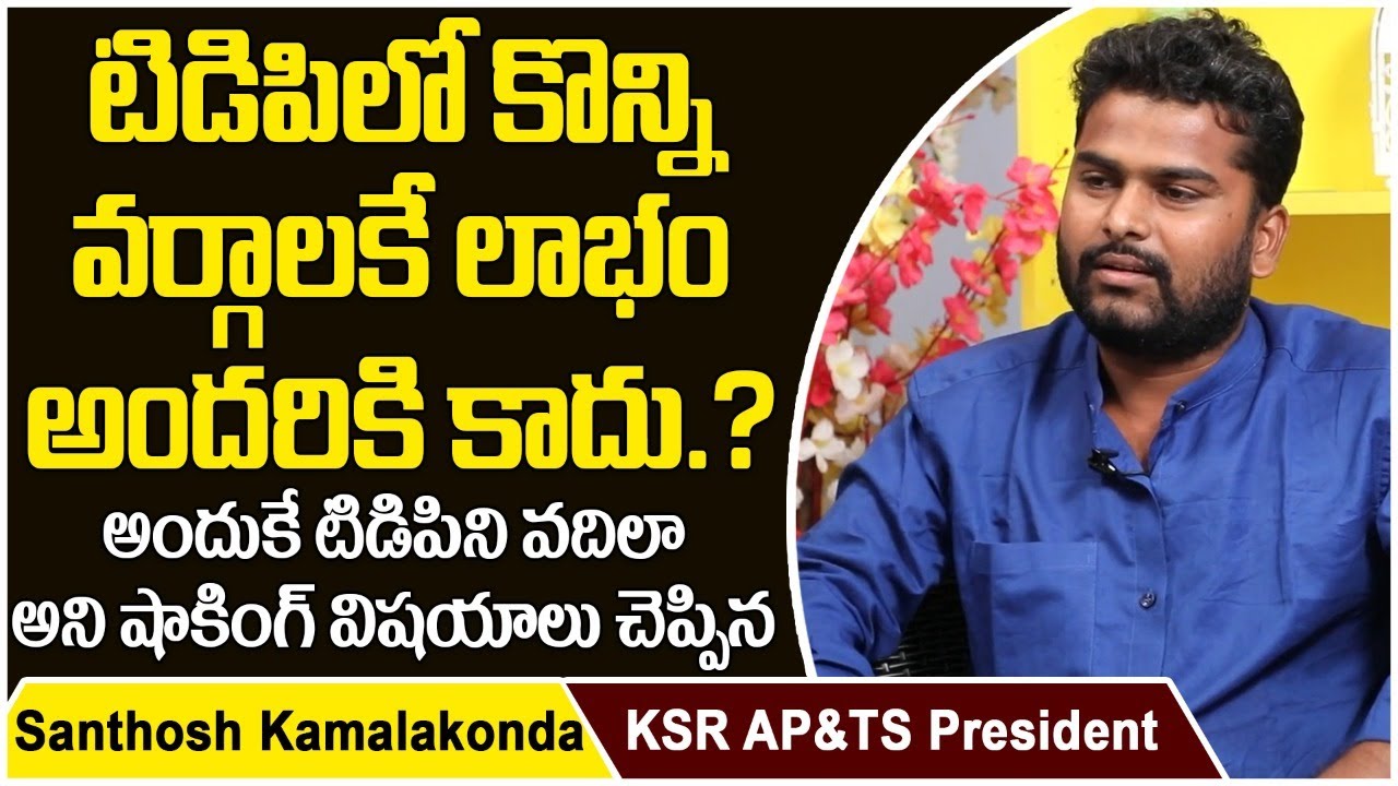 Group Politics in TDP Party | AP Political News | Internal Politics in TDP Party | RajakeeyamTv