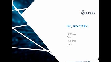 Embedded 임베디드 C 언어 08강 |  RTC Timer, Timer Interrupt