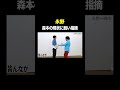 #永野 VS #トンツカタン森本 森本の現状に鋭い指摘 #タイマン森本 #shorts