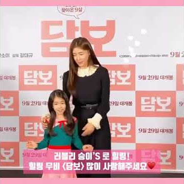 하지원 河智苑無價之保 / 擔保 담보 100만 돌파 기념