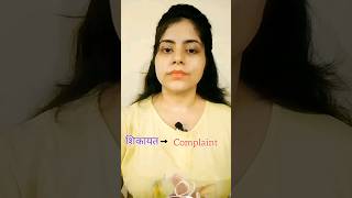 Common But Important