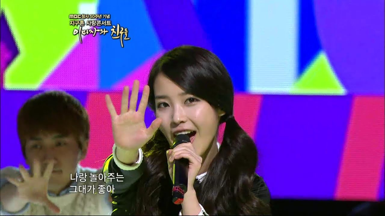 【TVPP】IU - You & I, 아이유 - 너랑 나 @ Global Village Love Concert Live