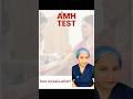 AMH test #pregnancydelay #amhtest #ytshorts #doctor