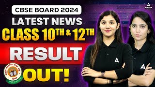 CBSE Result 2024 | CBSE Class 10 Result Out !🤩🤩 |  CBSE BIG UPDATE | How To Check Result ?｜Science Adda247