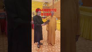 25년9월29일 대만6 타이완타이중시 관음보살 지장보살 타이완스님 #청나라황제 #골동#불교 #대만여행  #타이완여행지추천