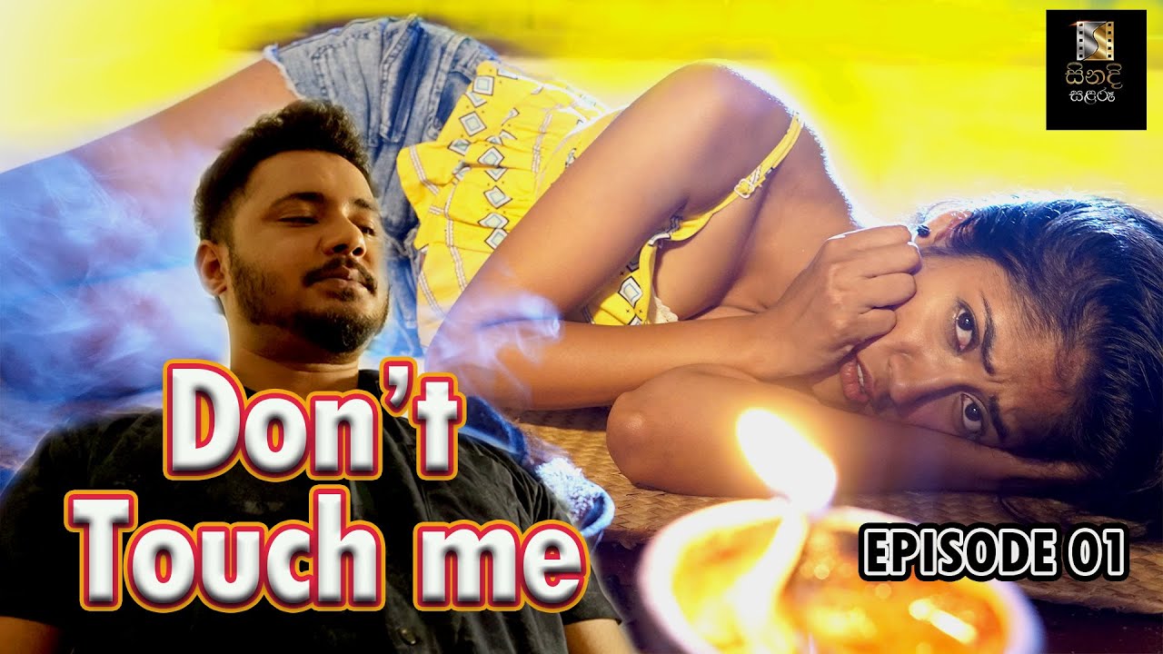 Don't touch me.| අල්ලන්න එපා මාව | Episode 01 | Sinadi salaru