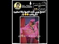 ليت ايام زمان ترجع 🥹🥹.؟ ليت الأجانب ماجو وخربو حياتنا 💔💔!