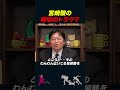 【岡田斗司夫】宮崎駿が締切を必ず守る理由【岡田斗司夫切り抜き/ジブリ/高畑勲】#shorts