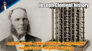 History of Joseph Clement | Tamil