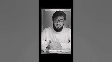 🎙️| القارئ محمد باخطيب 📜| سورة الصافات [ ١٨٠ - ١٨٢ ]