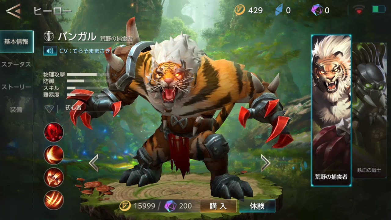 Warsong new moba all chars  todos personagens de WARSONG