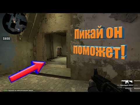 Видео: Пикай он поможет! | CS:GO #4