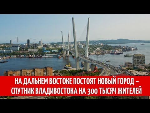 Video: Kemana Hendak Pergi Di Vladivostok