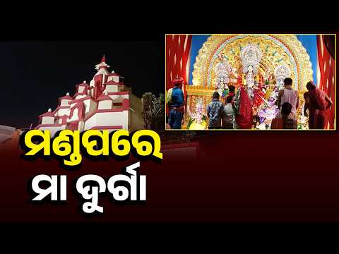 ରେଶମ ସହର ବ୍ରହ୍ମପୁରରେ ଚାଲିଛି ନବରାତ୍ର ପୂଜା #knewsodisha