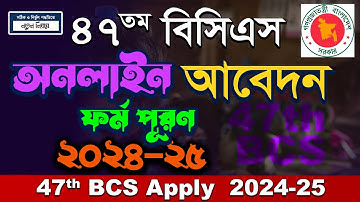 How to Apply BCS Job Circular 2025. 47th BCS Form fill up 2024-25 online registration.47 BCS