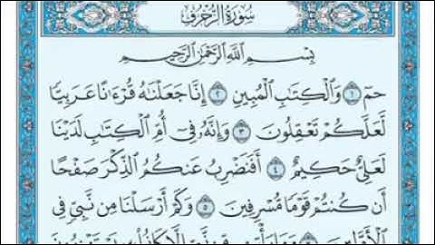 رقم (٤٣) سورة الزخرف مكتوبة كاملة بصوت الشيخ ماهر المعيقلي