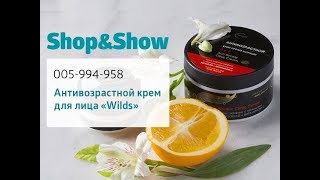 Антивозрастной крем для лица «Wilds». Shop & Show (здоровье) Антивозрастной крем для лица «Wilds». Shop & Show (здоровье)