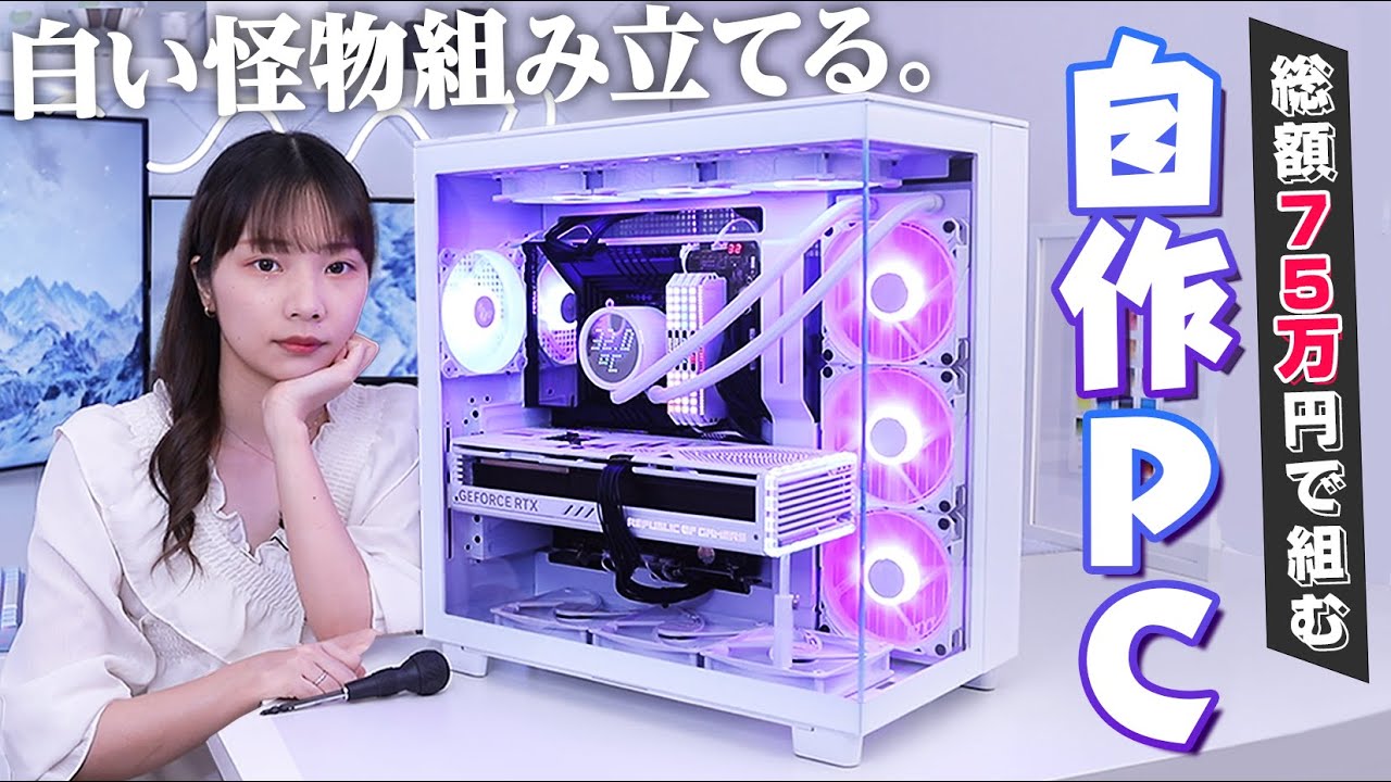 自作PC】i9-13900K + RTX4090で最強のゲーミング＆動画編集PCを作る ...