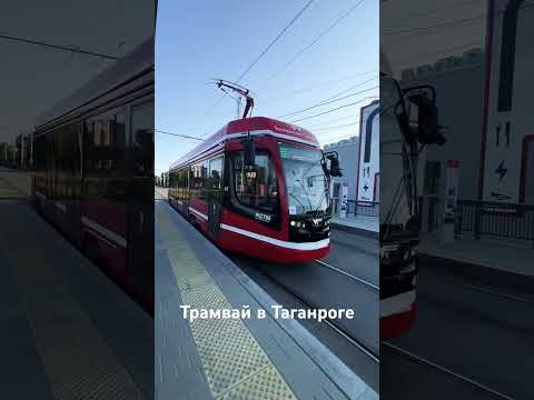 Трамвай в Таганроге. Экскурсия по городу.#Таганрог#трамвай#экскурсия