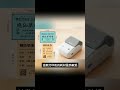 💯【MUST-WATCH】Jingchen B1 Label Printer Review! Game-Changer for Bubble Tea Shops & Cafés!