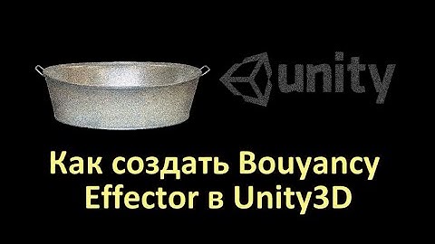 Как сделать Buoyancy Effector в Unity 3D [ThrillaBit Cafe]