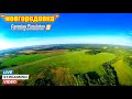 Farming simulator 2019   НОВГОРОДОВКА  live  часть 2