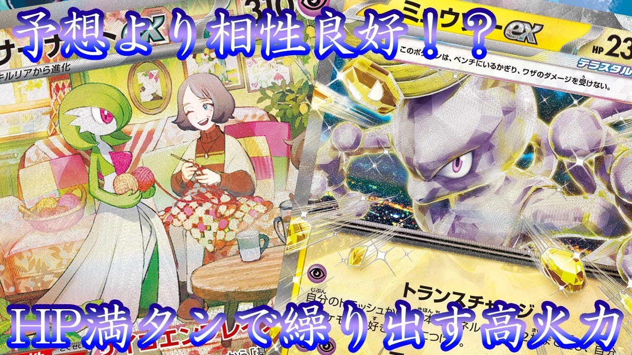 ピカチュウ ミュウツー サーナイト マリィ メイ マオ リーリエ 他SR