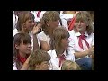 Mach mit, machs nach, machs besser vom 22 08 1982