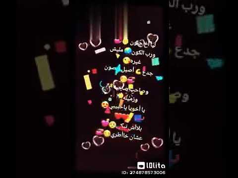 ليا اخ حنون ورب الكون ماليش غيرو