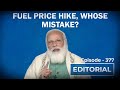 Editorial with Sujit Nair: Fuel Price Hike, Whose Mistake?