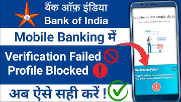 Bank Of India Verification Failed | boi mobile app blocked problem | boi profile verification Failed