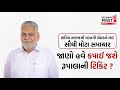 Gujarat first live   breaking news  loksabha election 2024  bjpcongress  parshottam rupala