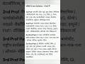 MBBS Exam Syllabus And Exam Pattern For MBBS Students #MBBS #Exam #Syllabus #Hindi #English #Student