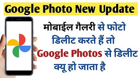 मोबाईल गैलरी से फोटो डिलीट करने पर google photo से डिलीट क्यू हो रहे हैं | Google photo auto delete
