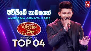 Mawbime Namayen (මව්බිමේ නාමයෙන්) Anupama Gunathilake | Dream Star Season 12 | TV Derana