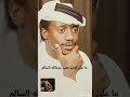 عبدالله السالم ما على الدنيا عتب