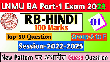 LNMU Part 1 Rb-Hindi 100 Marks Guess Question 2023 | BA/B.sc/B.com RB-hindi Part 1 Vvi question Lnmu