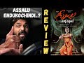 Geethanjali malli vachindi movie review  cinemapicha