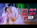 Chandra Bole Surjo Bole  | Pori Moni | Live Technologies | Nogor Mastan Bengali Movie 2016