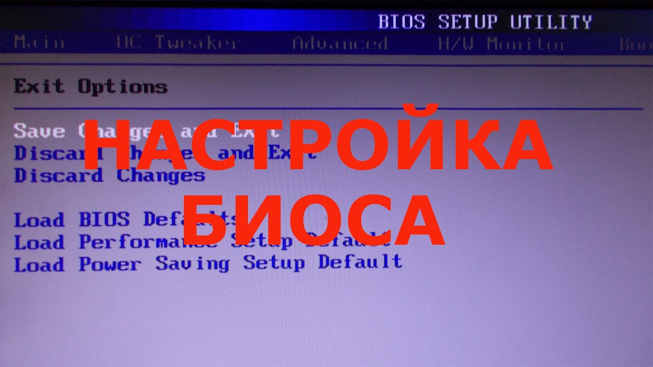 c состояния управления в биосе что такое