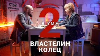 картинка: Анархия у хоббитов и монархия у эльфов, женские образы и расизм — «Властелин колец» // Два в уме