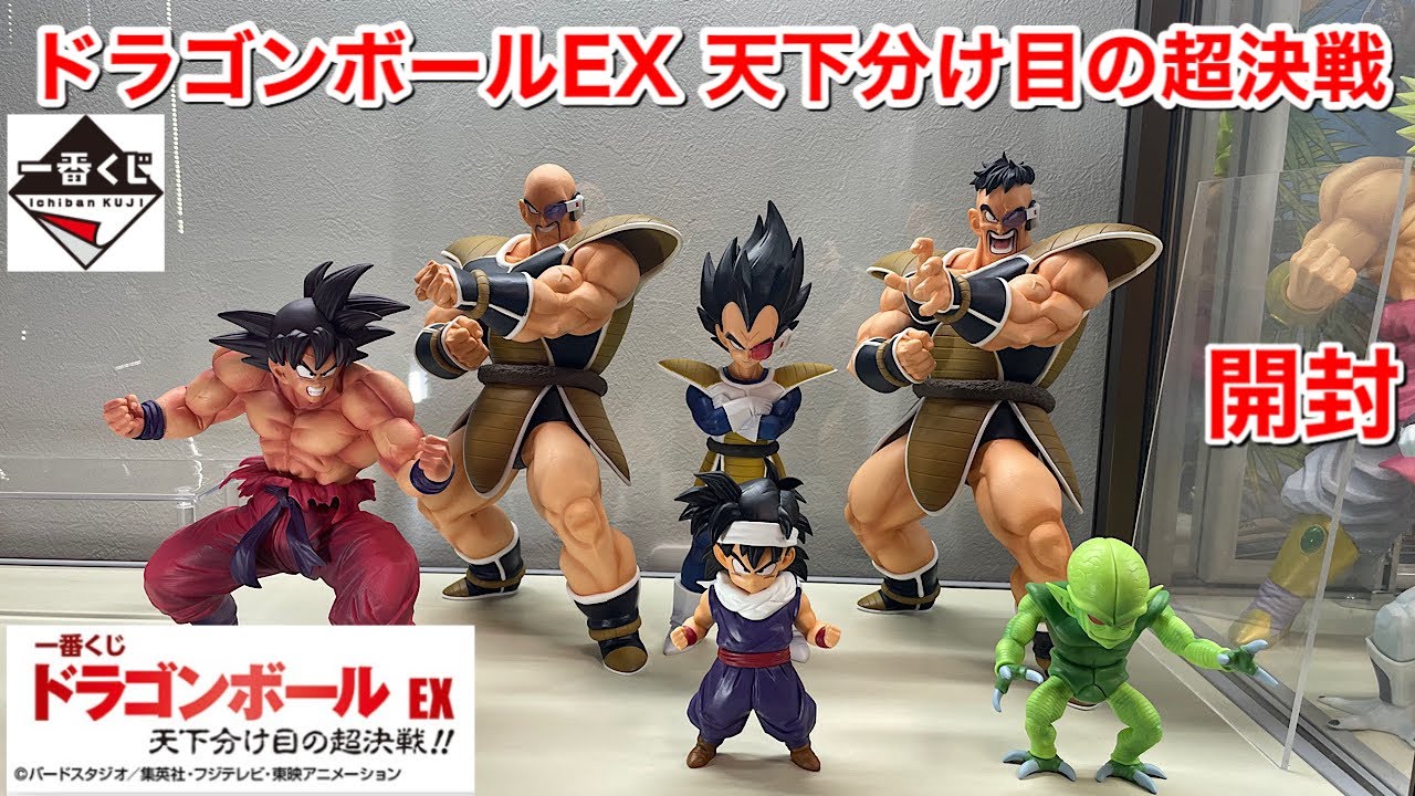 一番くじドラゴンボールEX天下分け目の超決戦Ａ賞ベジータ