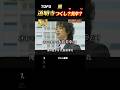 【嵐】道明寺を取り合う牧野つくしと大島美幸←#嵐 #shorts