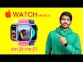 Apple Watch 2022 Best Features, Specifications &amp; Overview | Apple Watch Series 8, SE &amp; Ultra