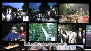 反原発ソング『紫陽花革命のバラード』〜TAKU IKEDOW