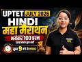 UPTET July 2026 | Hindi Top 100 Questions (प्रश्न) | UPTET Hindi Live Class