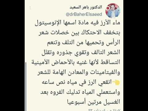 اوعى ترمى مياه غسيل الارز علاقتها بالشعر كنز فى بيتك